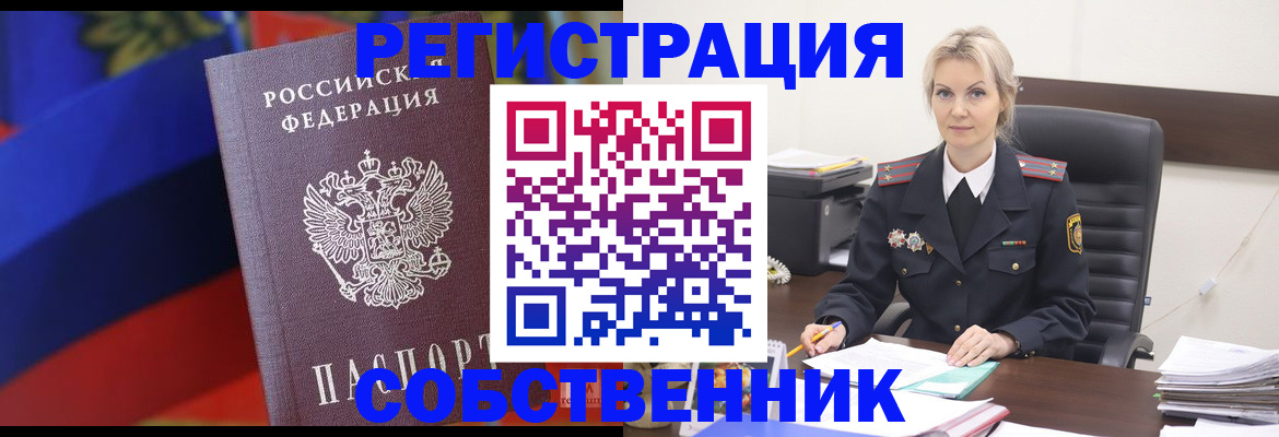 временная регистрация поиск в Заполярном
