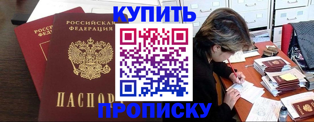 временная регистрация поиск в Заполярном