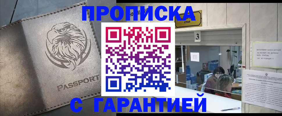 миграционный учет в Заполярном