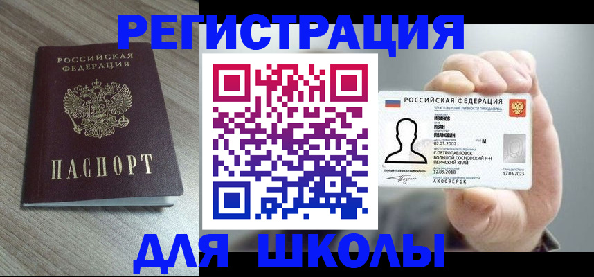 прописка поиск в Заполярном